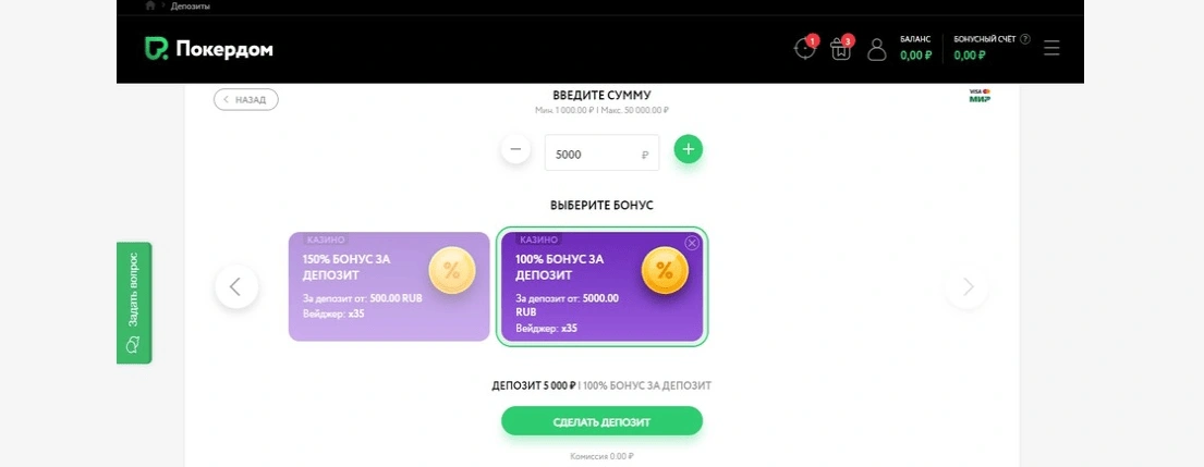 Депозит на Pokerdom: как пополнить счет